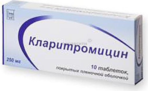 Кларитромицин 250мг №10 таб. п.п/о Производитель: Россия Озон